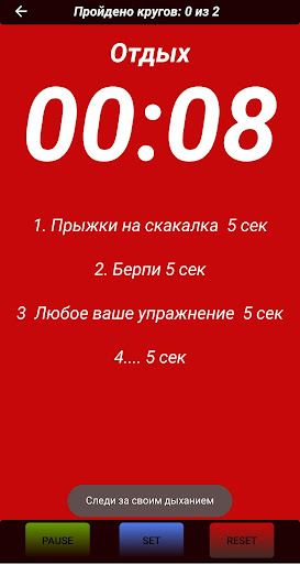 Правильный бойцовский Timer дл Screen 2