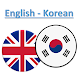 English-Korean Translator - Androidアプリ