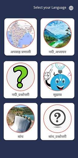 Android application Indian Rivers and Dams screenshort
