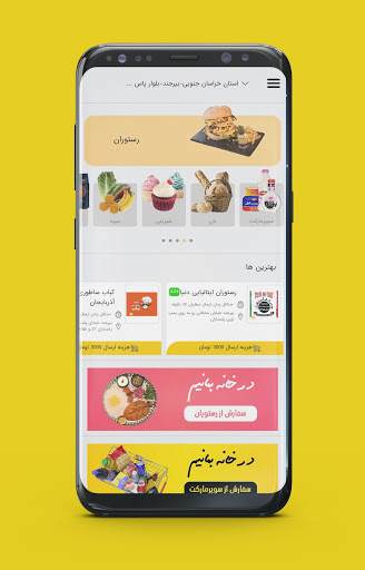 نیمرو Screen 2
