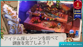 Game screenshot エニグマティス3：カークハラの影 (Full) hack