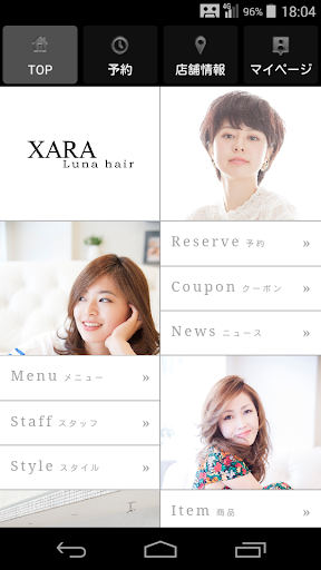 Android application 美容室・ヘアサロン XARA Luna hair（ザラ ルナ screenshort
