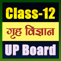 12th class Home Science solutions in hindi upboard