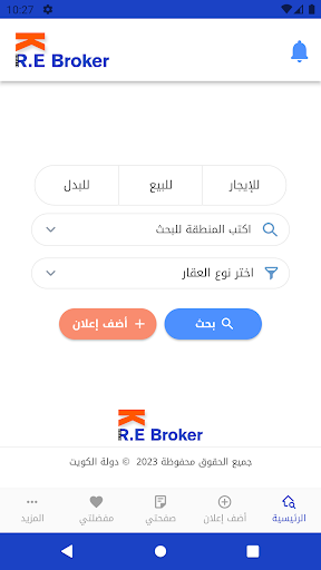 Android application KWREB وسيط عقارات الكويت screenshort