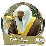 Cover Image of Download سورة البقرة mp3 بدون نت ماهر المعيقلي 1.0 APK