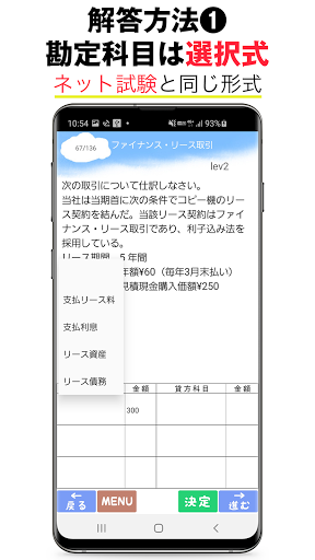 パブロフ簿記２級商業簿記 日商簿記仕訳対策 2025年度版 screenshot 5