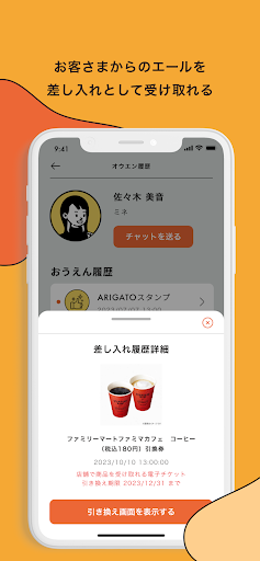 ビーネ for スタイリスト Screen 3