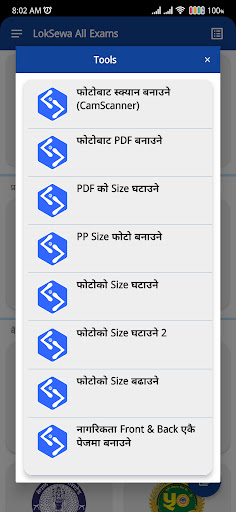 LokSewa All Exams By Ashreej Screenshot 4 - AppWisp.com