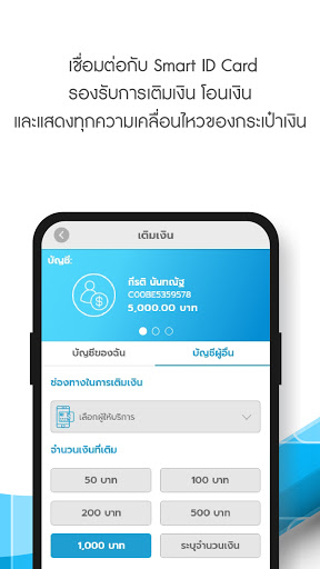 School Connex Screen 2
