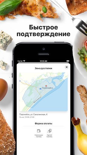Вкусландия | Поронайск Screenshot 3 - AppWisp.com