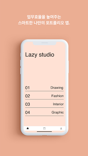 Android application LazyStudio screenshort