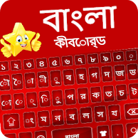 Bangla keyboard 2020 - Bangladeshi language App