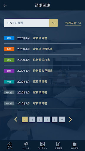 大鏡オーナーコンシェルジュ Screen 2