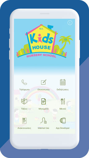 Android application Kids House Nursery School screenshort