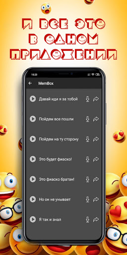 MemBox - смешные мемы Screen 3