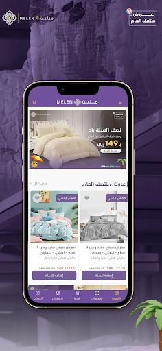 مفارش ميلين | Melen Screen 3