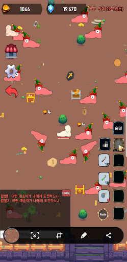 Android application 발 키우기 : 발로 만든 게임 screenshort