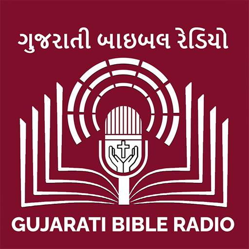 Gujarati Bible Radio (ગુજરાતી) 6.1.0 Icon