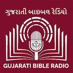 চিহ্নৰ প্ৰতিচ্ছবি Gujarati Bible Radio (ગુજરાતી)