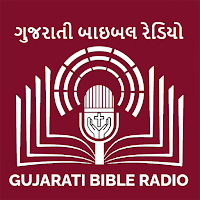 Gujarati Bible Radio (ગુજરાતી)