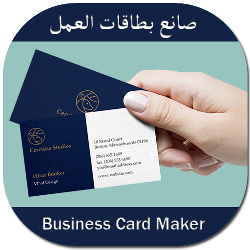 Business Card Maker 3.0.3 Icon