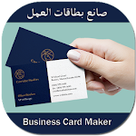Cover Image of Download Business Card Maker - Business  APK