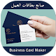 Business Card Maker - Business Card Designer विंडोज़ पर डाउनलोड करें