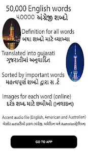English gujarati dictionary