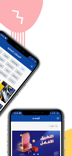 e-mall Screen 3