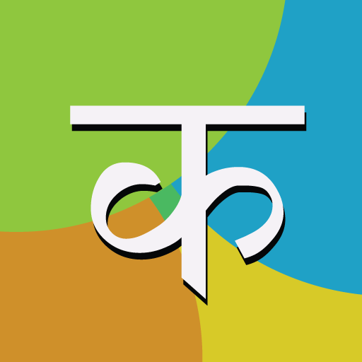 Nepali Barnamala logo