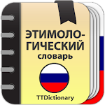 Этимологический словарь Русского языка Apk