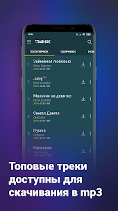 Zaycev.Net: music for everyone v7.18.5 MOD APK (Premium Unlocked/Ad Free) Free For Android 4