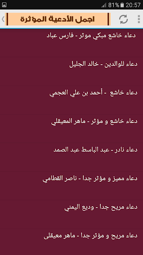اجمل الأدعية المؤثرة المستجابة Screen 2