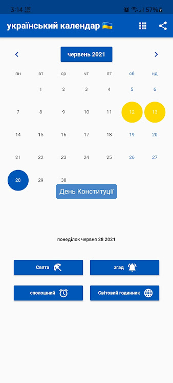 український календар 2024 - 6.6.63 - (Android)