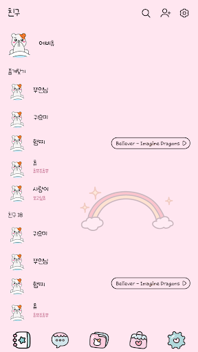 카카오톡 테마 - 에비츄_상쾌한아침 Screen 2