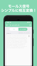 モールス エディター モールス信号の作成 Aplikace Na Google Play