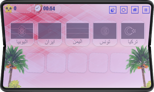 Android application لغز للاطفال لتعليم اعلام الدول screenshort