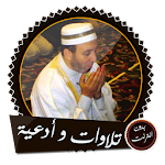 Cover Image of Unduh Bacaan dan permohonan yang paling indah dari Sheikh Muhammad Jibril Badui  t  APK