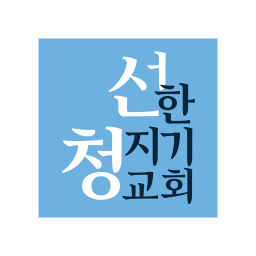 Good Stewards Church logo