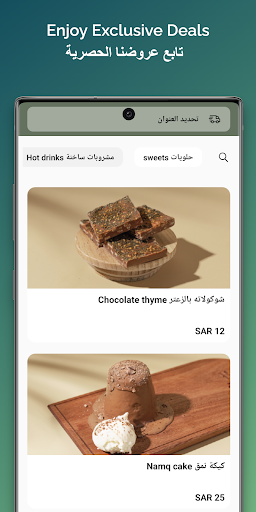 Android application Namq screenshort