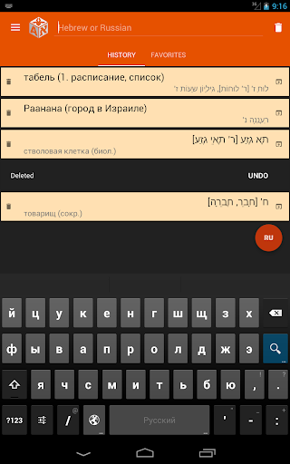 IRIS Mobile screenshot 8