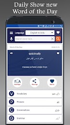 English Urdu Dictionary Plus