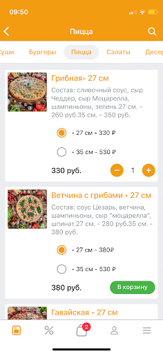 Статус Вкуса Screen 3