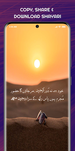 Udas Shayari - Urdu Sad Poetry Screen 2