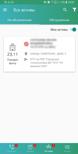 Damumed.Поликлиника Screen 3
