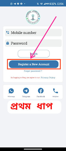 Android application Projukti Telecom screenshort