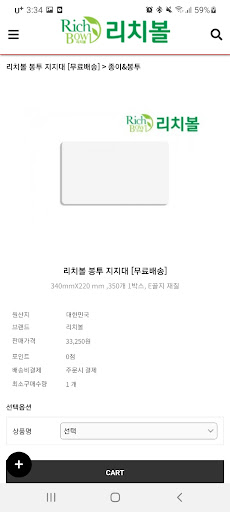 리치볼 Screen 2