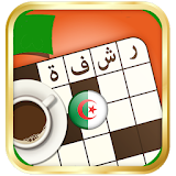 رشفة جزائرية وصلة 2016 icon