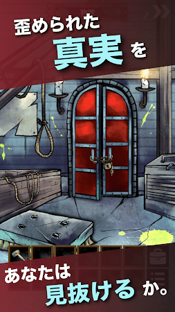 Game screenshot 密室推理謎解き 鍵のない密室 謎解きミステリー脱出推理ゲーム mod apk