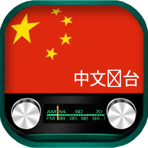 Radio China Logo